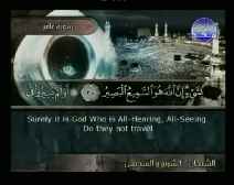 Holy Quran with English Subtitle [040] Surah Ghafir ( The Forgiver God )