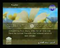 Holy Quran with English Subtitle [041] Surah Fussilat ( Explained in Detail )