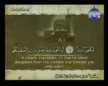 Holy Quran with English Subtitle [043] Surah Az-Zukhruf ( The Gold Adornment )