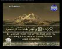 Holy Quran with English Subtitle [044] Surah Ad-Dukhan ( The Smoke )