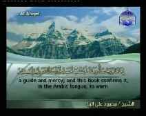 Holy Quran with English Subtitle [046] Surah Al-Ahqaf ( The Curved Sand-hills )