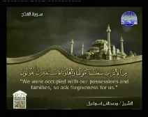 Holy Quran with English Subtitle [048] Surah Al-Fath ( The Victory )