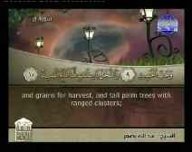 Holy Quran with English Subtitle [050] Surah Qaf ( The Letter Qaf )