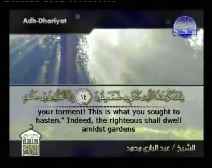 Holy Quran with English Subtitle [051] Surah Adh-Dhariyat ( The Wind that Scatter )
