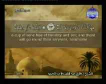 Holy Quran with English Subtitle [052] Surah At-Tur ( The Mount )