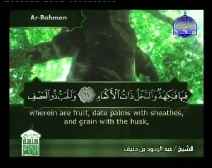 Holy Quran with English Subtitle [055] Surah Ar-Rahman ( The Most Graciouse )