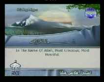 Holy Quran with English Subtitle [060] Surah Al-Mumtahanah ( The Woman to be examined )