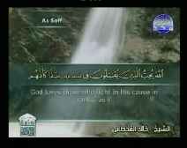 Holy Quran with English Subtitle [061] Surah As-Saff ( The Row )