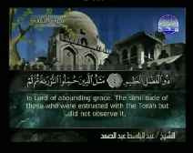 Holy Quran with English Subtitle [062] Surah Al-Jumu’ah ( Friday )