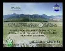 Holy Quran with English Subtitle [066] Surah At-Tahrim ( The Prohibition )