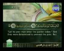 Holy Quran with English Subtitle [068] Surah Al-Qalam ( The Pen )