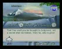 Holy Quran with English Subtitle [069] Surah Al-Haaqqah ( The Inevitable )