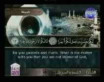 Holy Quran with English Subtitle [071] Surah Nooh