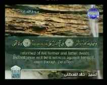 Holy Quran with English Subtitle [075] Surah Al-Qiyamah ( The Resurrection )
