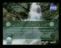 Holy Quran with English Subtitle [076] Surah Al-Insan ( Man )