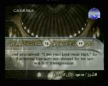 Holy Quran with English Subtitle [079] Surah An-Nazi’at ( Those who Pull Out )