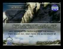 Holy Quran with English Subtitle [085] Surah Al-Burooj ( The Big Stars )