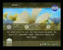 Holy Quran with English Subtitle [087] Surah Al-A’la ( The Most High )