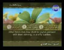 Holy Quran with English Subtitle [088] Surah Al-Ghashiya ( The Overwhelming )