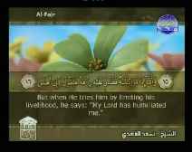 Holy Quran with English Subtitle [089] Surah Al-Fajr ( The Dawn )