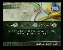 Holy Quran with English Subtitle [090] Surah Al-Balad ( The City )