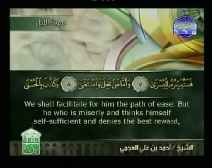 Holy Quran with English Subtitle [092] Surah Al-Layl ( The Night )