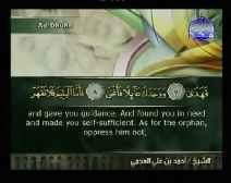 Holy Quran with English Subtitle [093] Surah Ad-Dhuha ( The Forenoon )