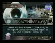 Holy Quran with English Subtitle [097] Surah Al-Qadr ( The Night of Decree )