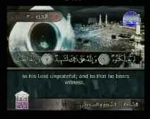 Holy Quran with English Subtitle [100] Surah Al-’adiyat ( Those That Run )