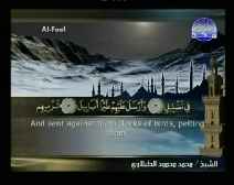 Holy Quran with English Subtitle [105] Surah Al-Fil ( The Elephant )