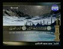 Holy Quran with English Subtitle [106] Surah Quraish