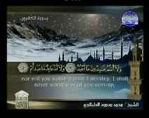 Holy Quran with English Subtitle [109] Surah Al-Kafiroon ( The Disbelievers )