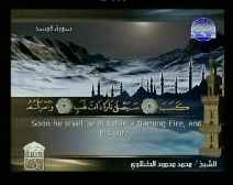 Holy Quran with English Subtitle [111] Surah Al-Masad ( The Palm Fibre )