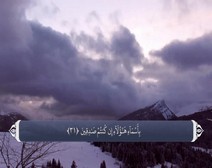 القرآن الكريم - آية آية - مع ترجمة معانيه إلى اللغة الفارسية ( 002 ) سورة البقرة ( الجزء 1 )