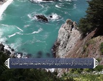 القرآن الكريم - آية آية - مع ترجمة معانيه إلى اللغة الفارسية ( 023 ) سورة المؤمنون