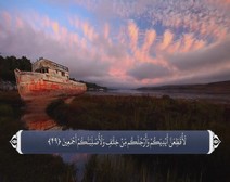 القرآن الكريم - آية آية - مع ترجمة معانيه إلى اللغة الفارسية ( 026 ) سورة الشعراء