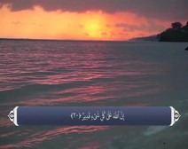 القرآن الكريم - آية آية - مع ترجمة معانيه إلى اللغة الفارسية ( 029 ) سورة العنكبوت