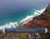 القرآن الكريم - آية آية - مع ترجمة معانيه إلى اللغة الفارسية ( 032 ) سورة السجدة