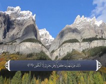 القرآن الكريم - آية آية - مع ترجمة معانيه إلى اللغة الفارسية ( 034 ) سورة سبأ