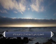 القرآن الكريم - آية آية - مع ترجمة معانيه إلى اللغة الفارسية ( 038 ) سورة ص