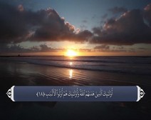 القرآن الكريم - آية آية - مع ترجمة معانيه إلى اللغة الفارسية ( 039 ) سورة الزمر