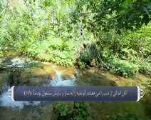 القرآن الكريم - آية آية - مع ترجمة معانيه إلى اللغة الفارسية ( 051 ) سورة الذاريات