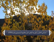القرآن الكريم - آية آية - مع ترجمة معانيه إلى اللغة الفارسية ( 054 ) سورة القمر