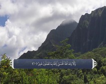 القرآن الكريم - آية آية - مع ترجمة معانيه إلى اللغة الفارسية ( 057 ) سورة الحديد