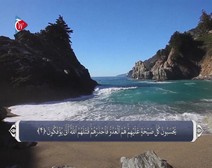 القرآن الكريم - آية آية - مع ترجمة معانيه إلى اللغة الفارسية ( 063 ) سورة المنافقون