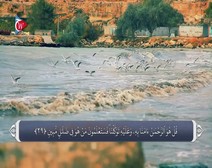 القرآن الكريم - آية آية - مع ترجمة معانيه إلى اللغة الفارسية ( 067 ) سورة الملك