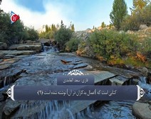 القرآن الكريم - آية آية - مع ترجمة معانيه إلى اللغة الفارسية ( 083 ) سورة المطففون