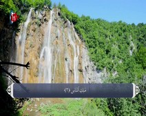 القرآن الكريم - آية آية - مع ترجمة معانيه إلى اللغة الفارسية ( 114 ) سورة الناس