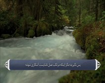 القرآن الكريم - آية آية - مع ترجمة معانيه إلى اللغة الفارسية ( 004 ) سورة النساء