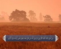 القرآن الكريم - آية آية - مع ترجمة معانيه إلى اللغة الفارسية ( 005 ) سورة المائدة